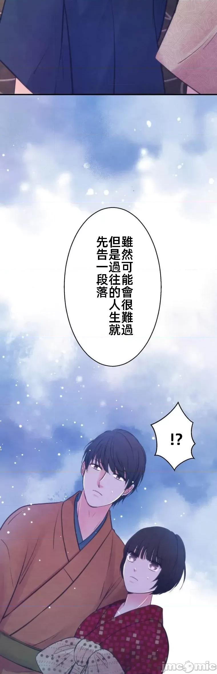 花魁玩偶～新宿游廓恋物语 花魁2 第47页