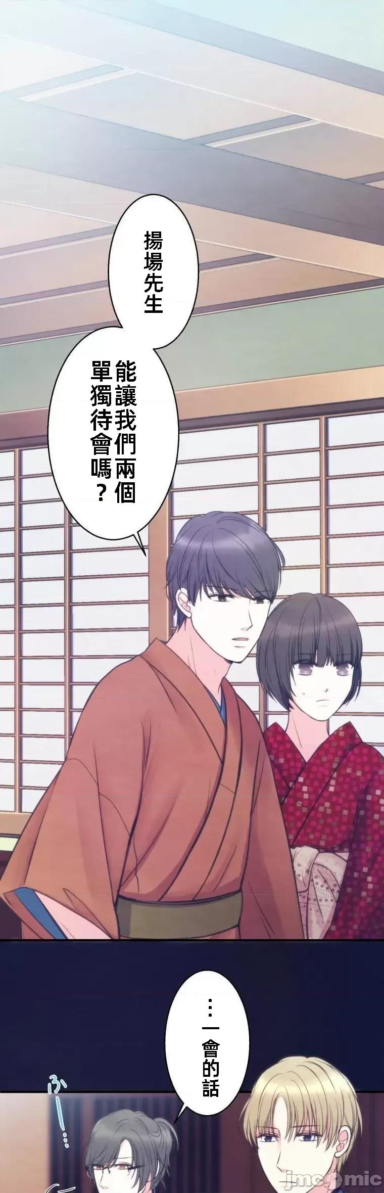 花魁玩偶～新宿游廓恋物语 花魁玩偶 3 第1页