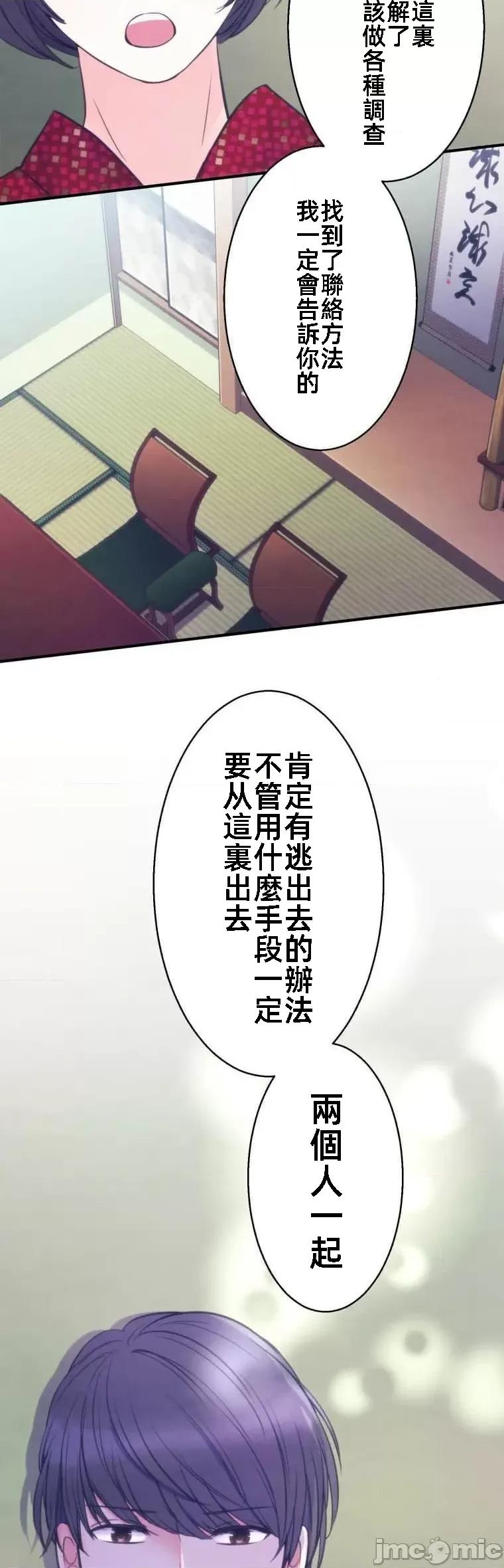 花魁玩偶～新宿游廓恋物语 花魁玩偶 3 第4页