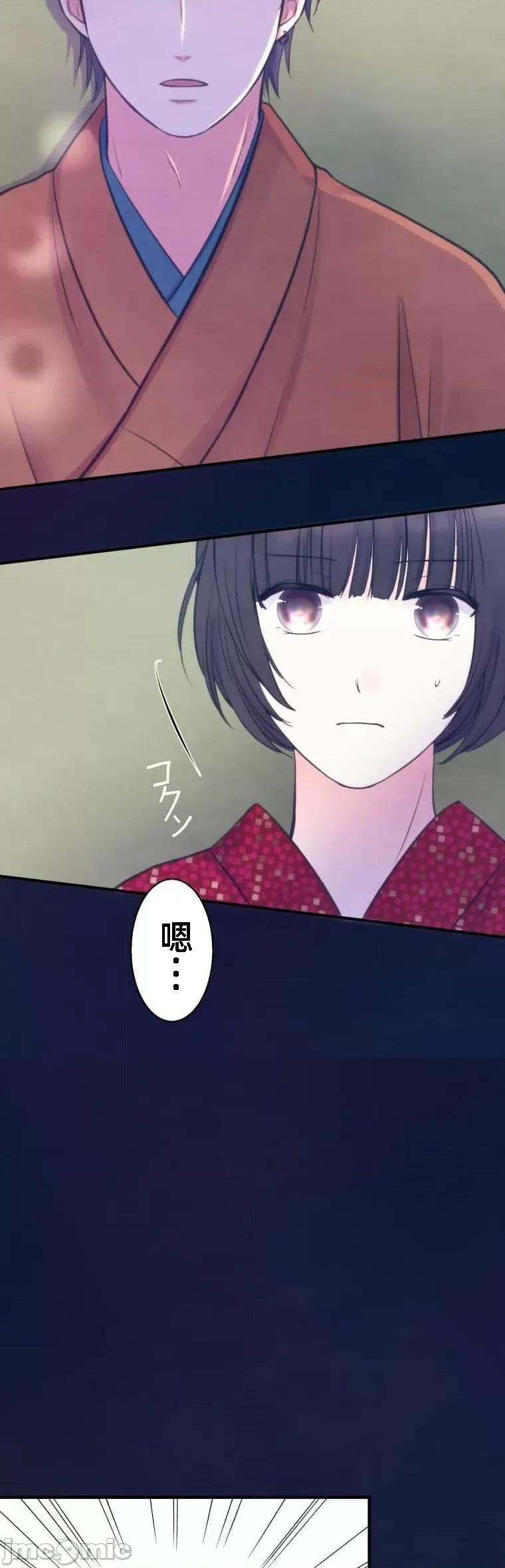 花魁玩偶～新宿游廓恋物语 花魁玩偶 3 第5页