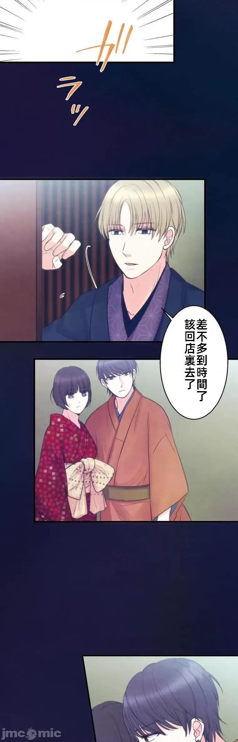 花魁玩偶～新宿游廓恋物语 花魁玩偶 3 第6页