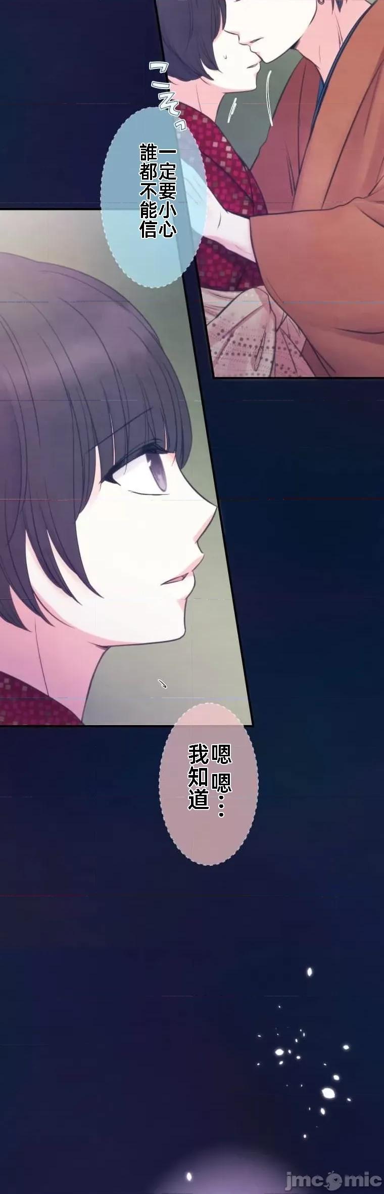 花魁玩偶～新宿游廓恋物语 花魁玩偶 3 第7页