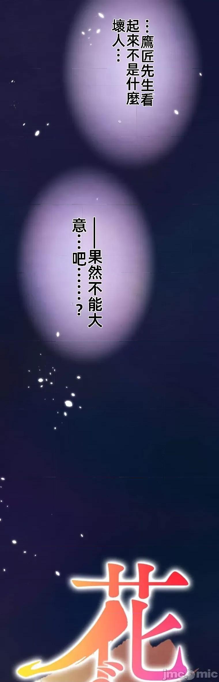 花魁玩偶～新宿游廓恋物语 花魁玩偶 3 第8页