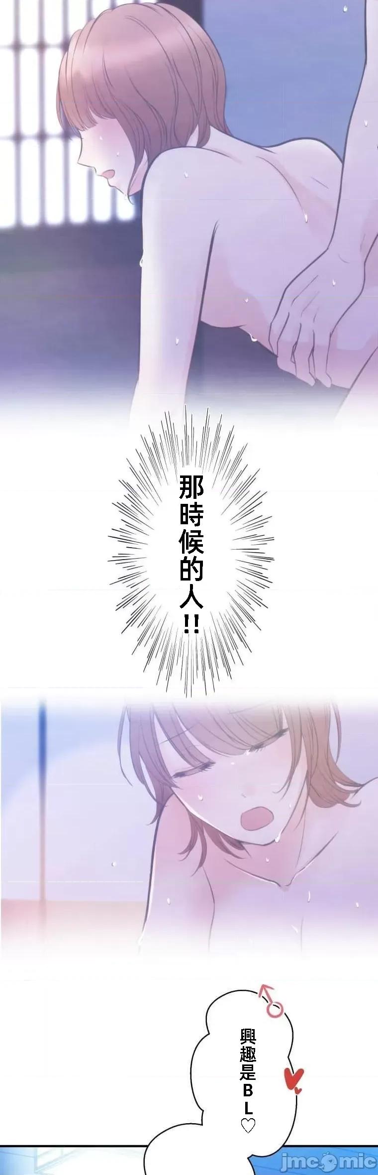 花魁玩偶～新宿游廓恋物语 花魁玩偶 3 第11页