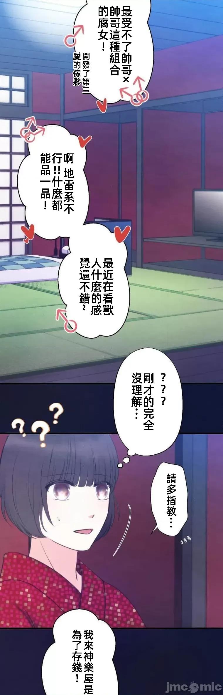 花魁玩偶～新宿游廓恋物语 花魁玩偶 3 第12页