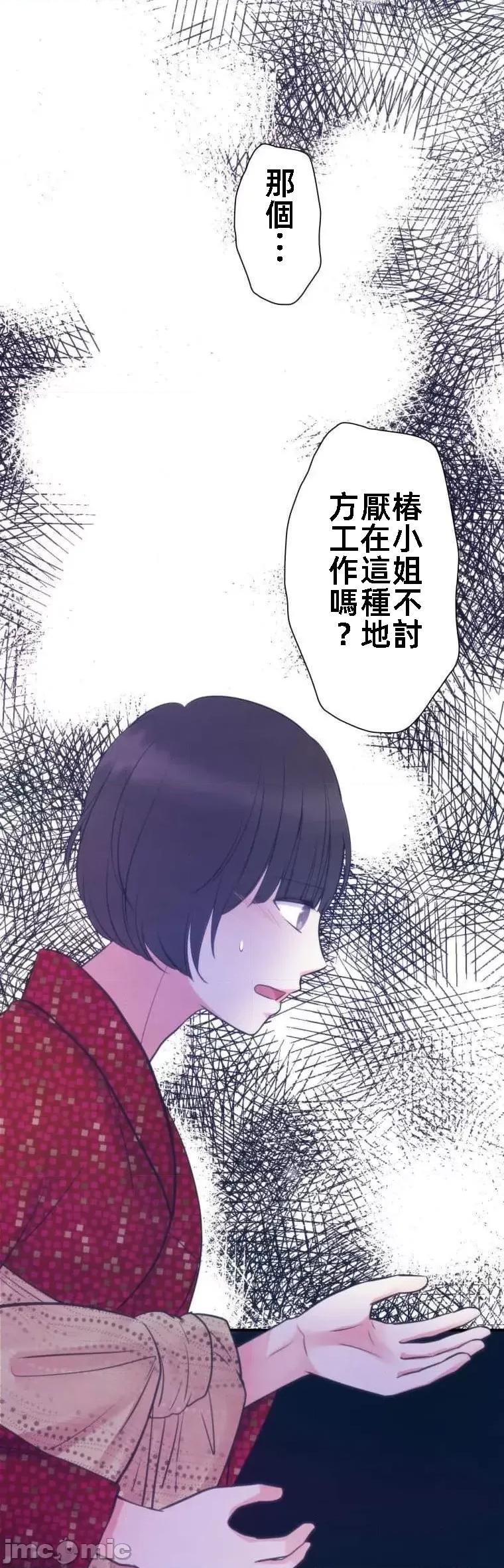 花魁玩偶～新宿游廓恋物语 花魁玩偶 3 第14页