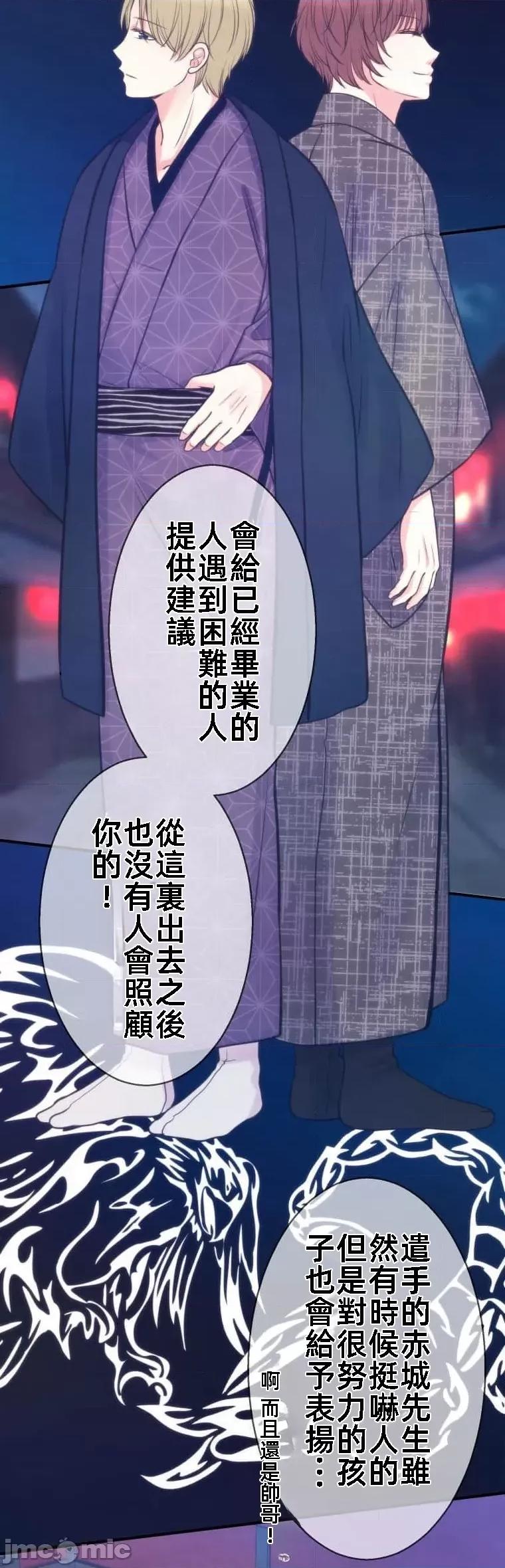花魁玩偶～新宿游廓恋物语 花魁玩偶 3 第16页