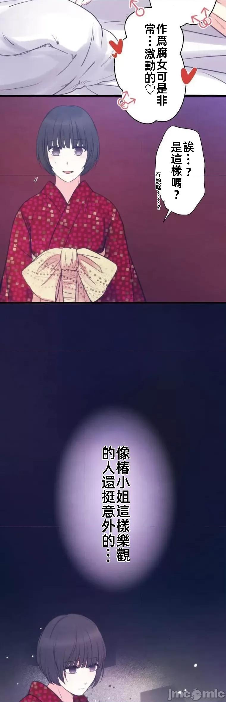 花魁玩偶～新宿游廓恋物语 花魁玩偶 3 第18页