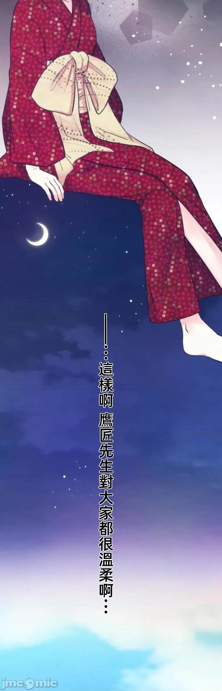 花魁玩偶～新宿游廓恋物语 花魁玩偶 3 第19页