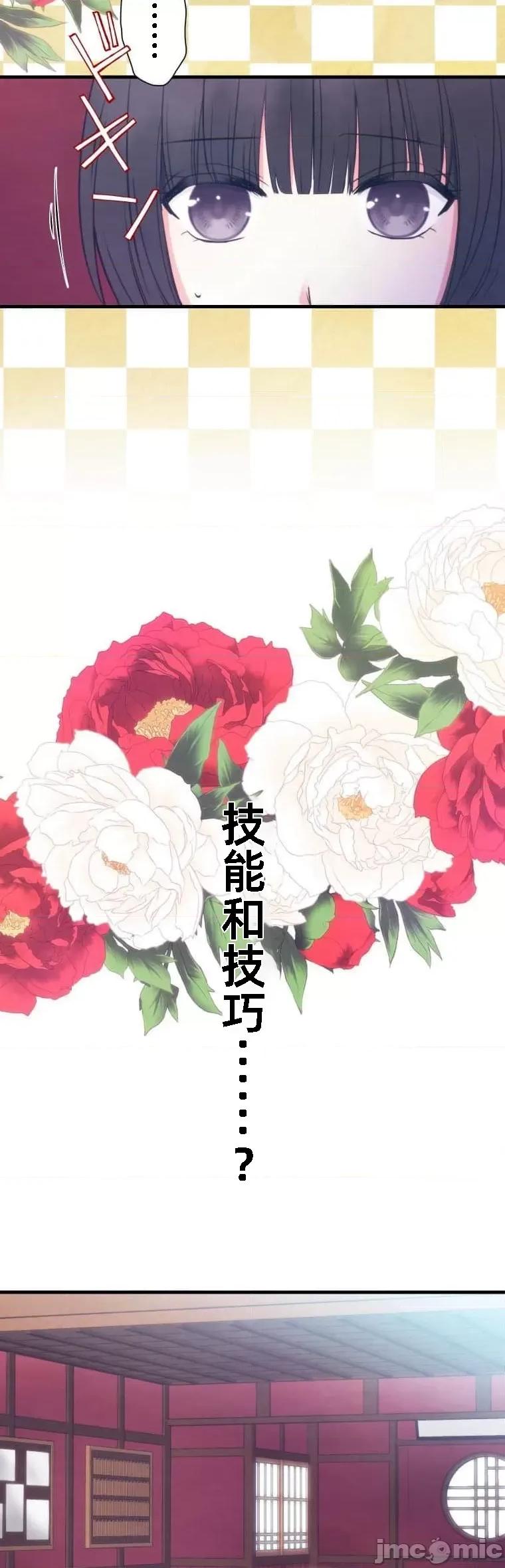 花魁玩偶～新宿游廓恋物语 花魁玩偶 3 第26页