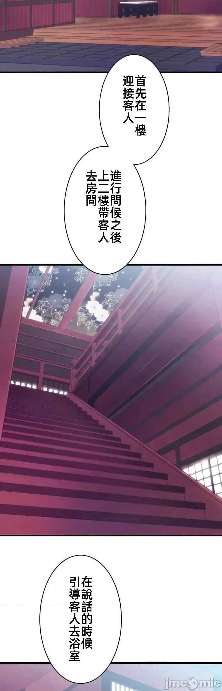 花魁玩偶～新宿游廓恋物语 花魁玩偶 3 第27页