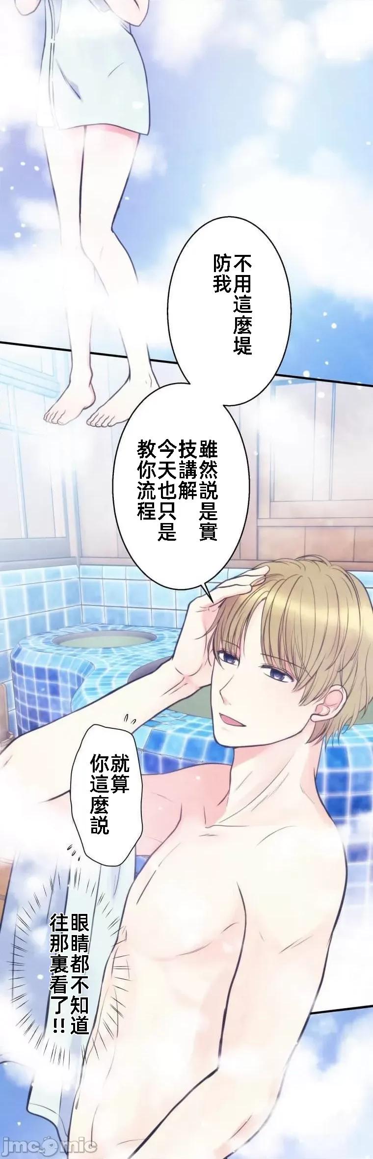 花魁玩偶～新宿游廓恋物语 花魁玩偶 3 第29页