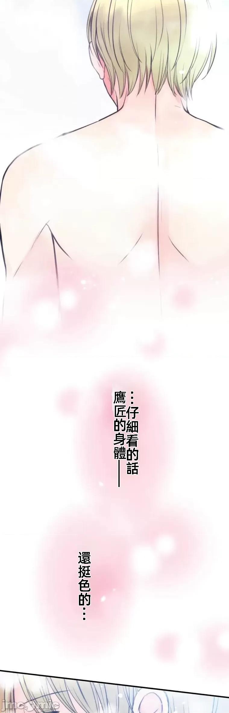 花魁玩偶～新宿游廓恋物语 花魁玩偶 3 第32页