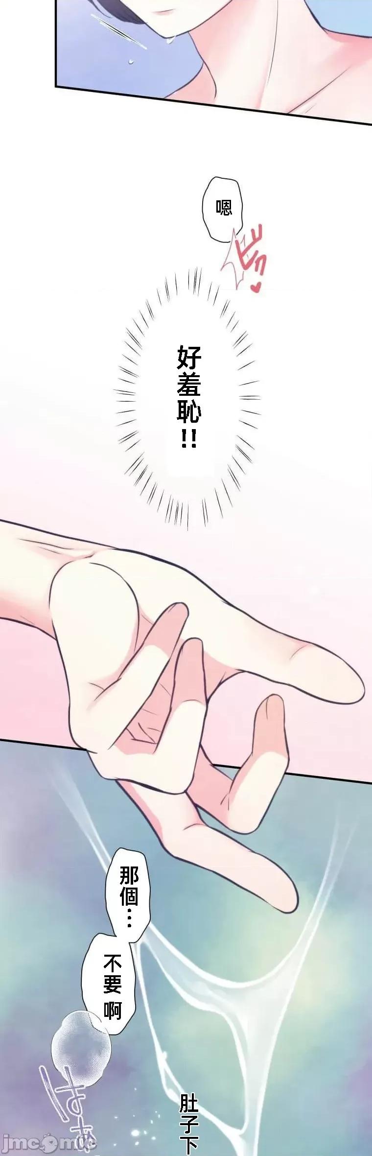 花魁玩偶～新宿游廓恋物语 花魁玩偶 3 第36页