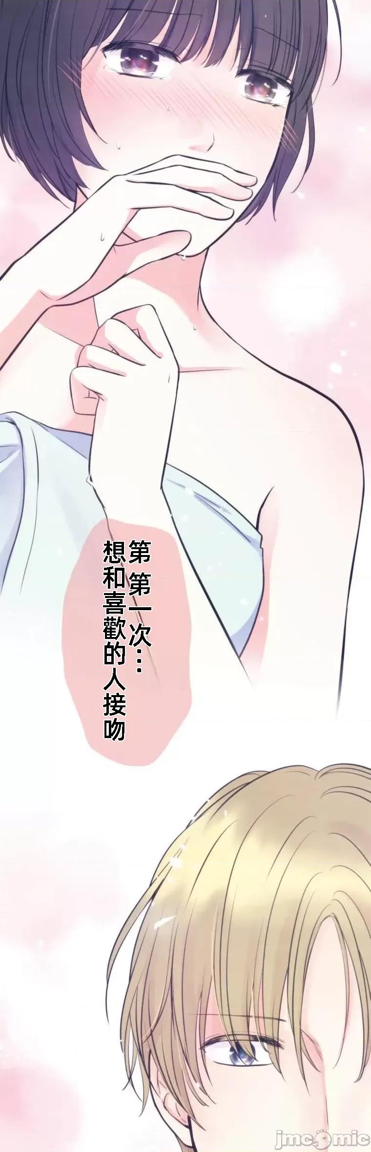 花魁玩偶～新宿游廓恋物语 花魁玩偶 3 第40页