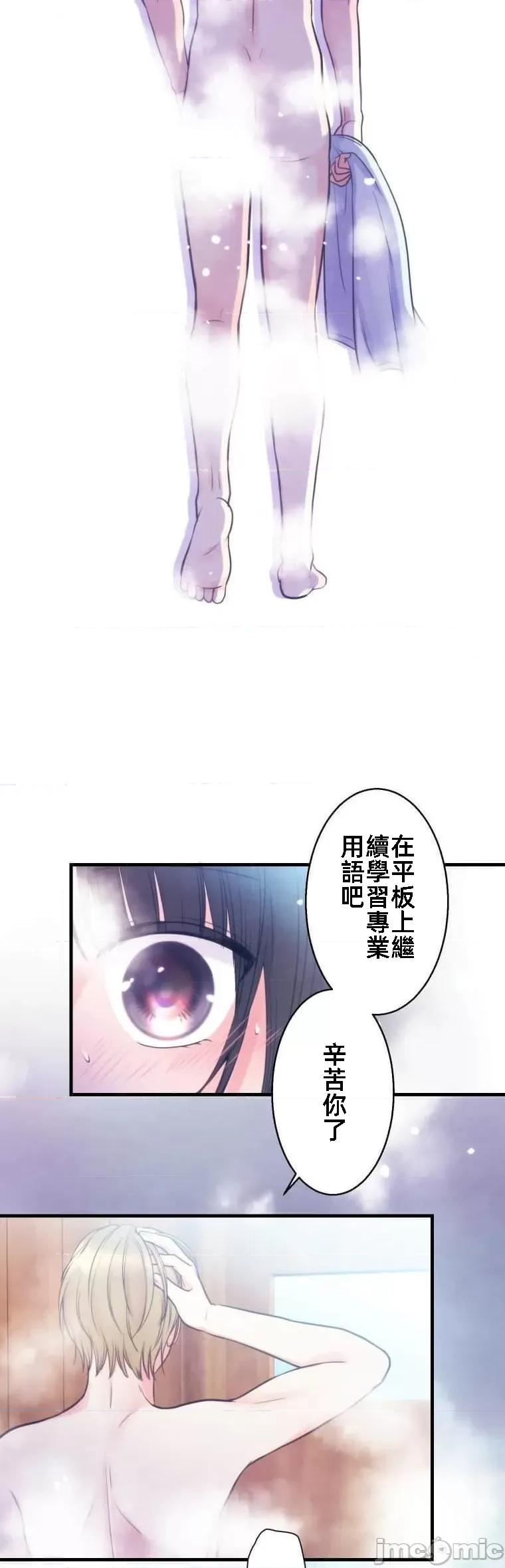 花魁玩偶～新宿游廓恋物语 花魁玩偶 3 第42页