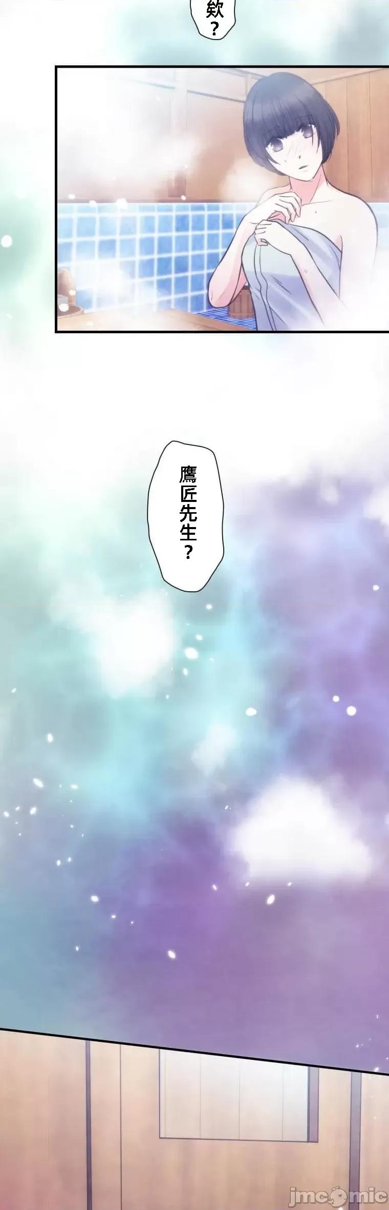 花魁玩偶～新宿游廓恋物语 花魁玩偶 3 第43页