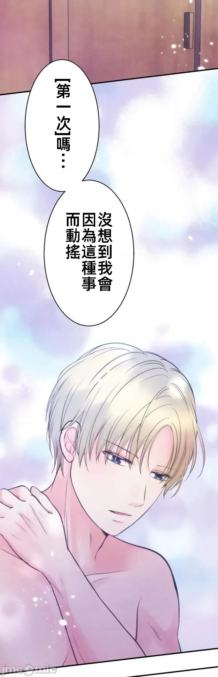 花魁玩偶～新宿游廓恋物语 花魁玩偶 3 第44页