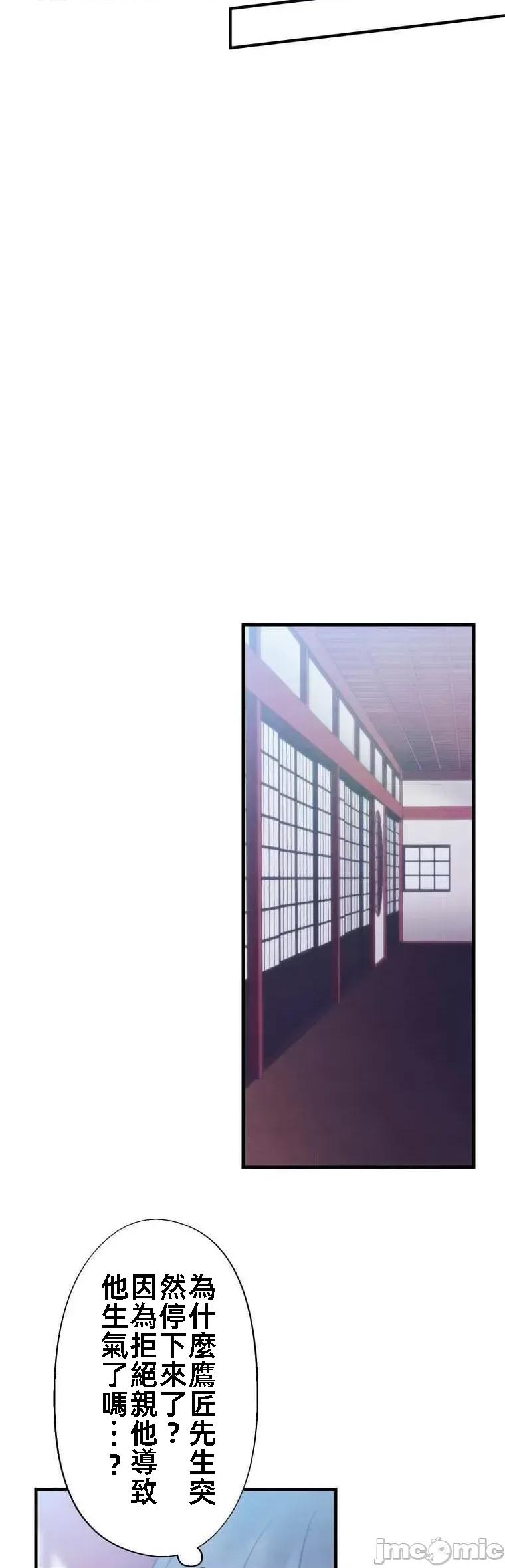 花魁玩偶～新宿游廓恋物语 花魁玩偶 3 第45页