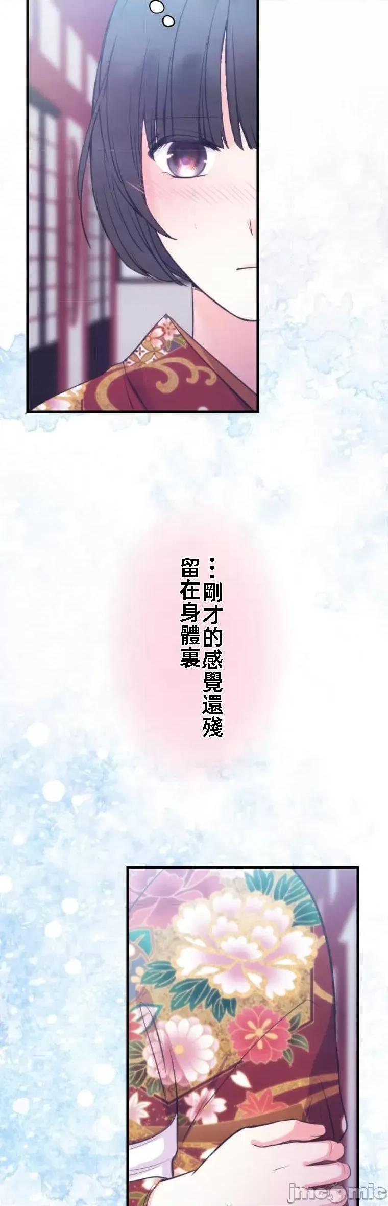 花魁玩偶～新宿游廓恋物语 花魁玩偶 3 第46页