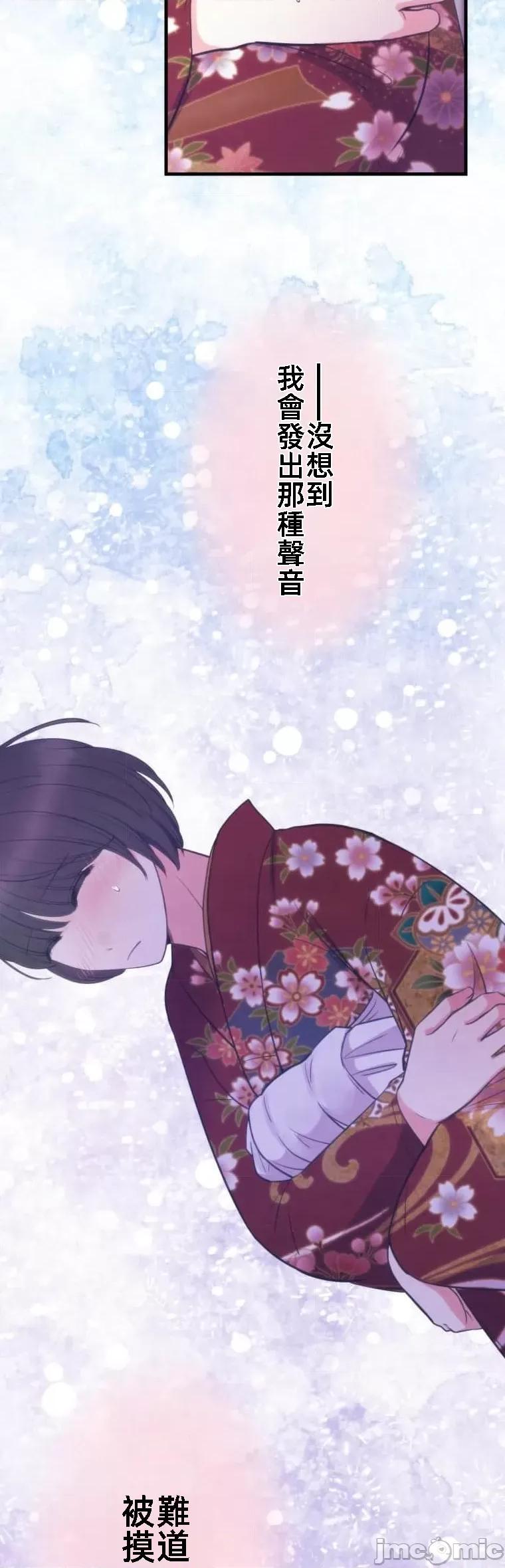 花魁玩偶～新宿游廓恋物语 花魁玩偶 3 第47页