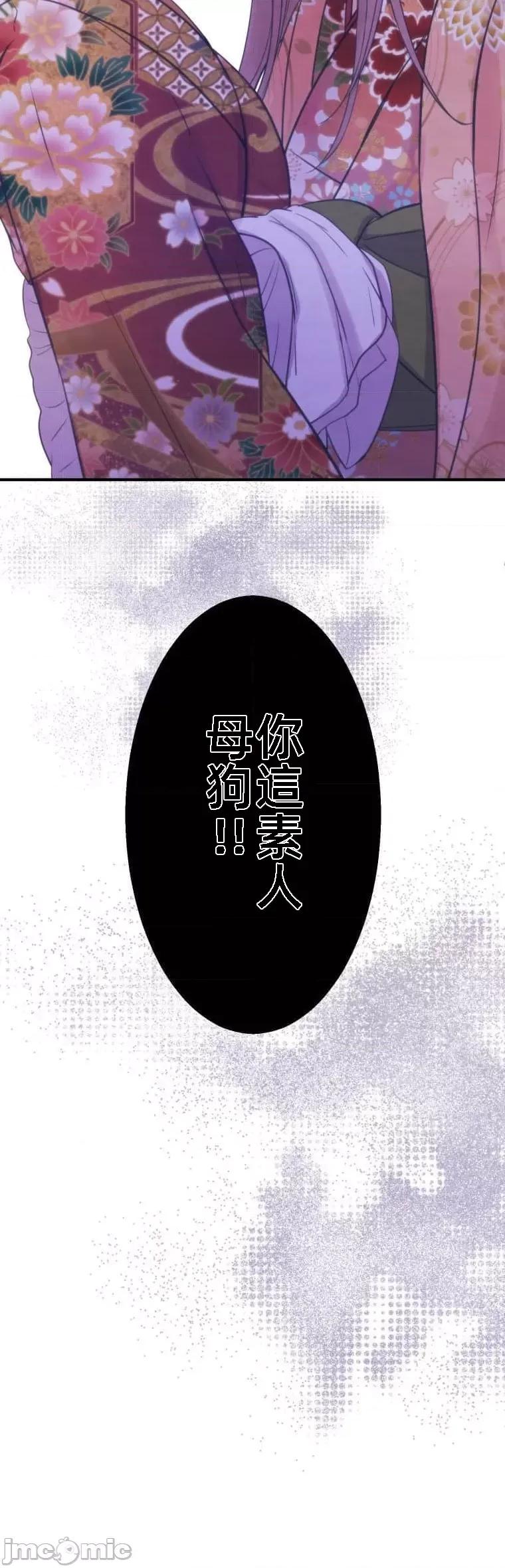 花魁玩偶～新宿游廓恋物语 花魁玩偶 3 第54页