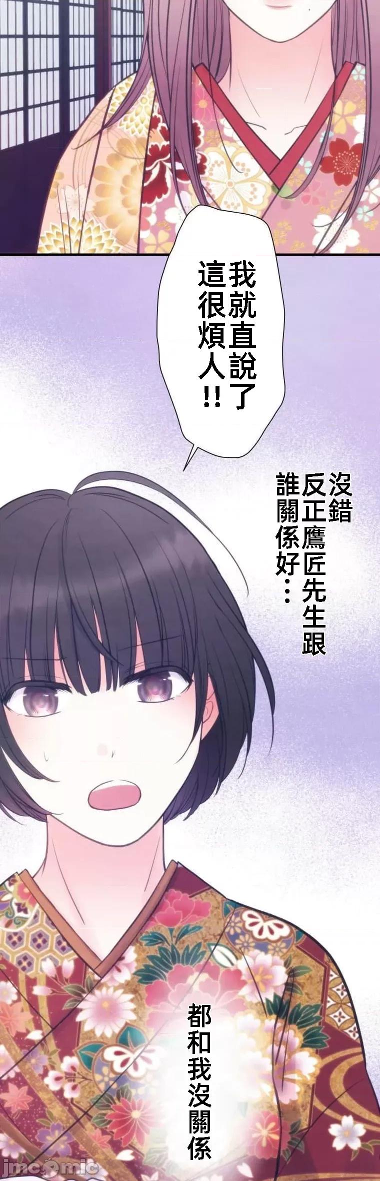 花魁玩偶～新宿游廓恋物语 花魁玩偶4 第3页