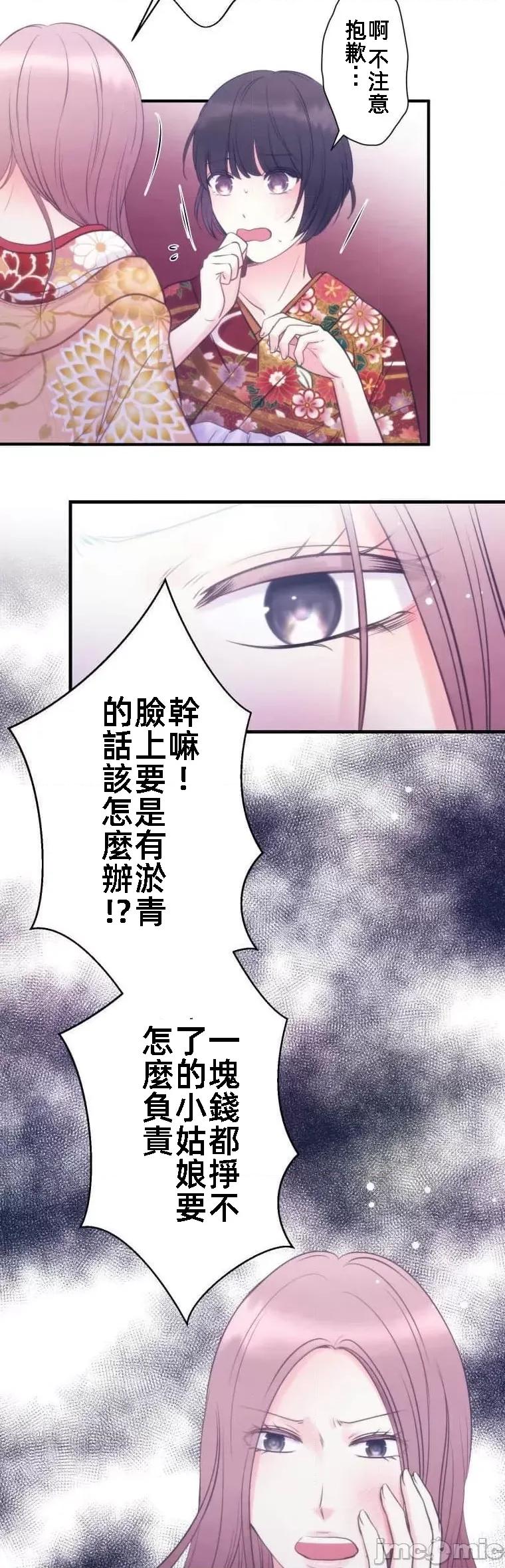花魁玩偶～新宿游廓恋物语 花魁玩偶4 第6页