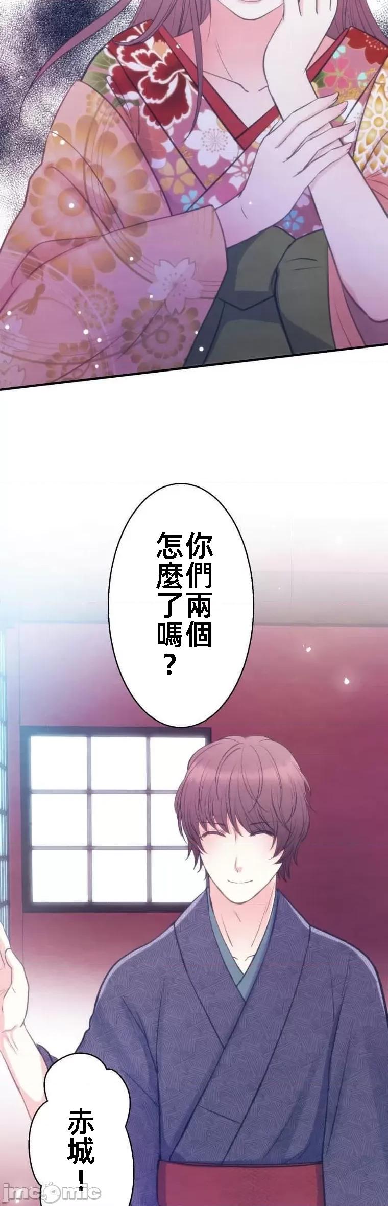 花魁玩偶～新宿游廓恋物语 花魁玩偶4 第7页