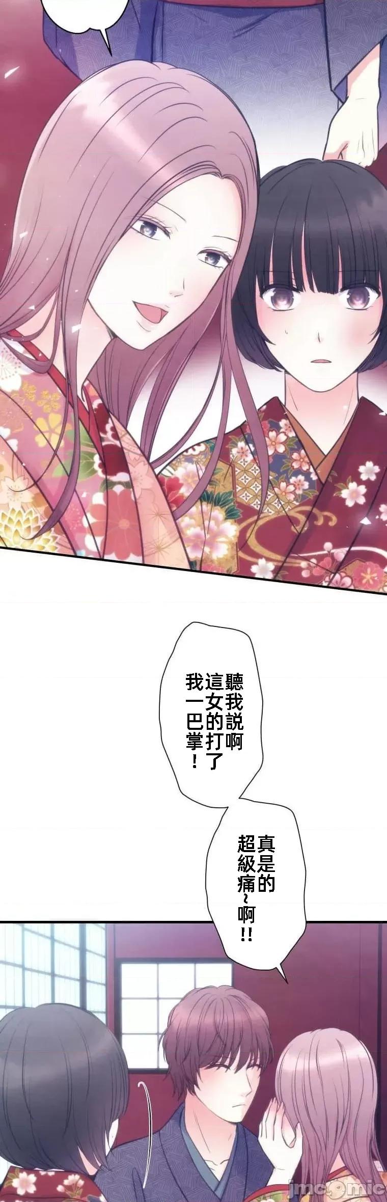 花魁玩偶～新宿游廓恋物语 花魁玩偶4 第8页