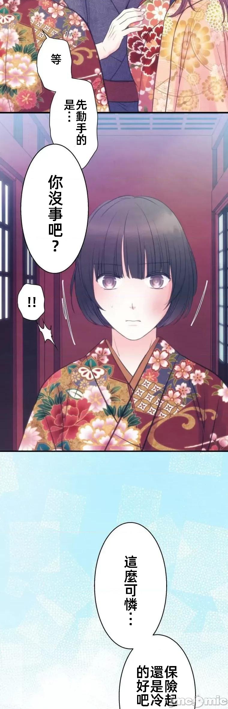 花魁玩偶～新宿游廓恋物语 花魁玩偶4 第9页