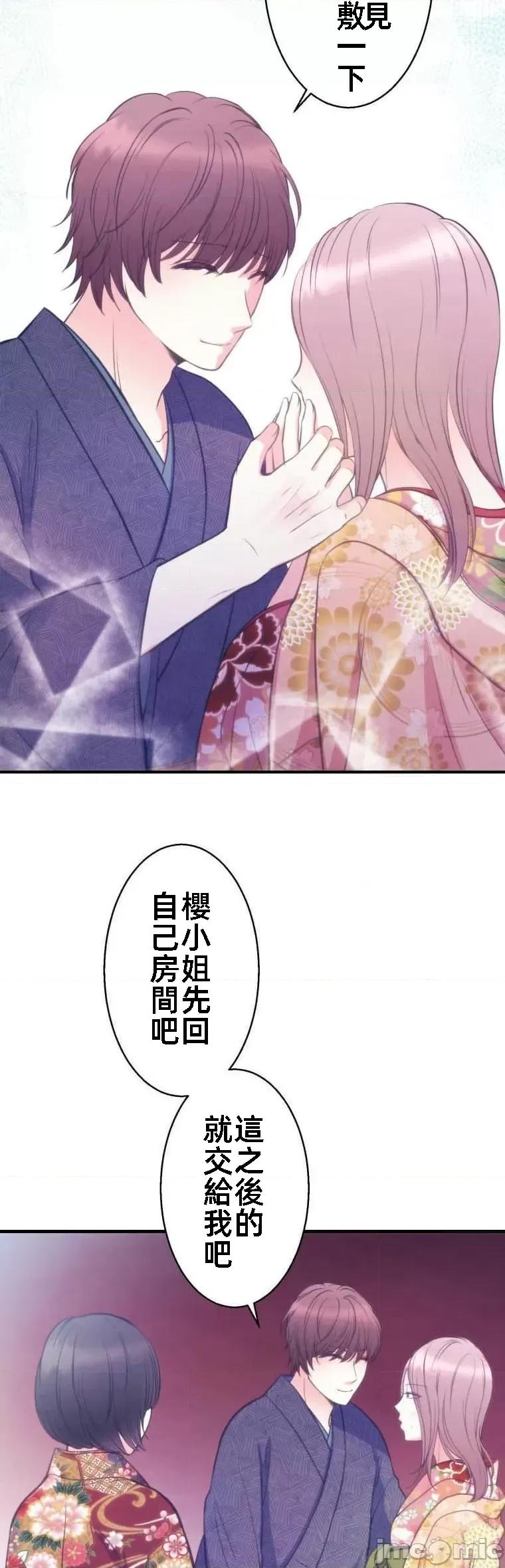 花魁玩偶～新宿游廓恋物语 花魁玩偶4 第10页