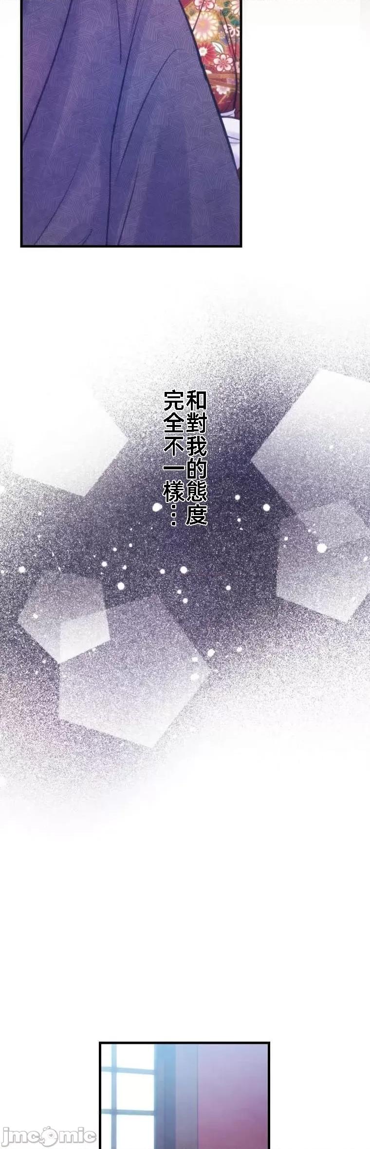花魁玩偶～新宿游廓恋物语 花魁玩偶4 第12页