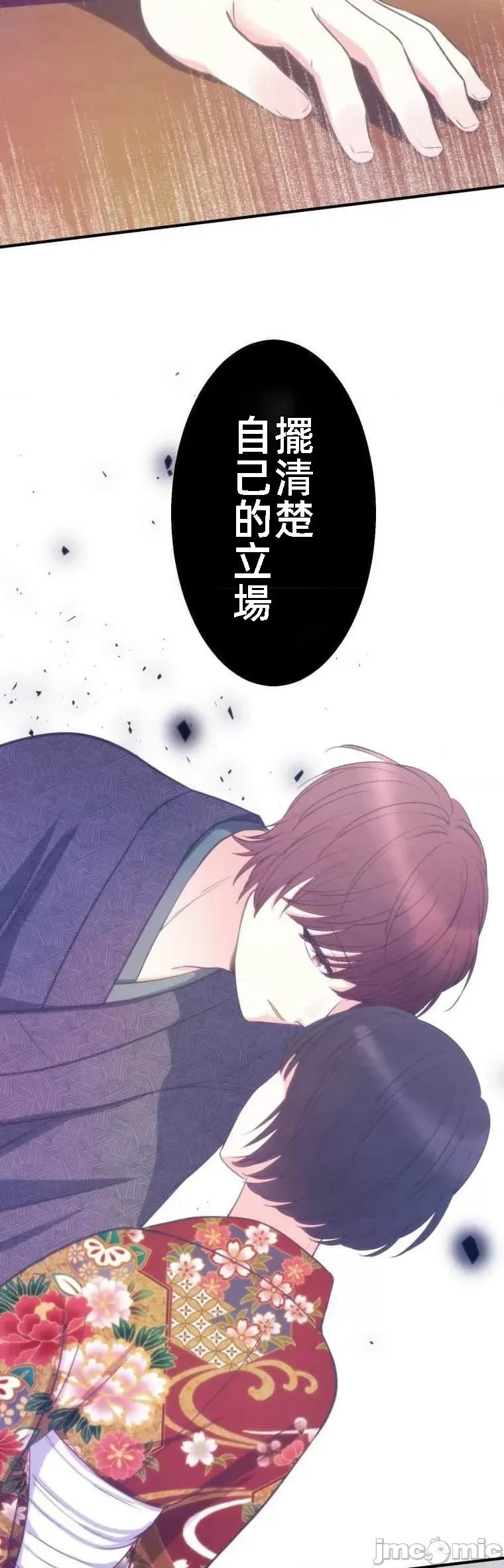 花魁玩偶～新宿游廓恋物语 花魁玩偶4 第16页