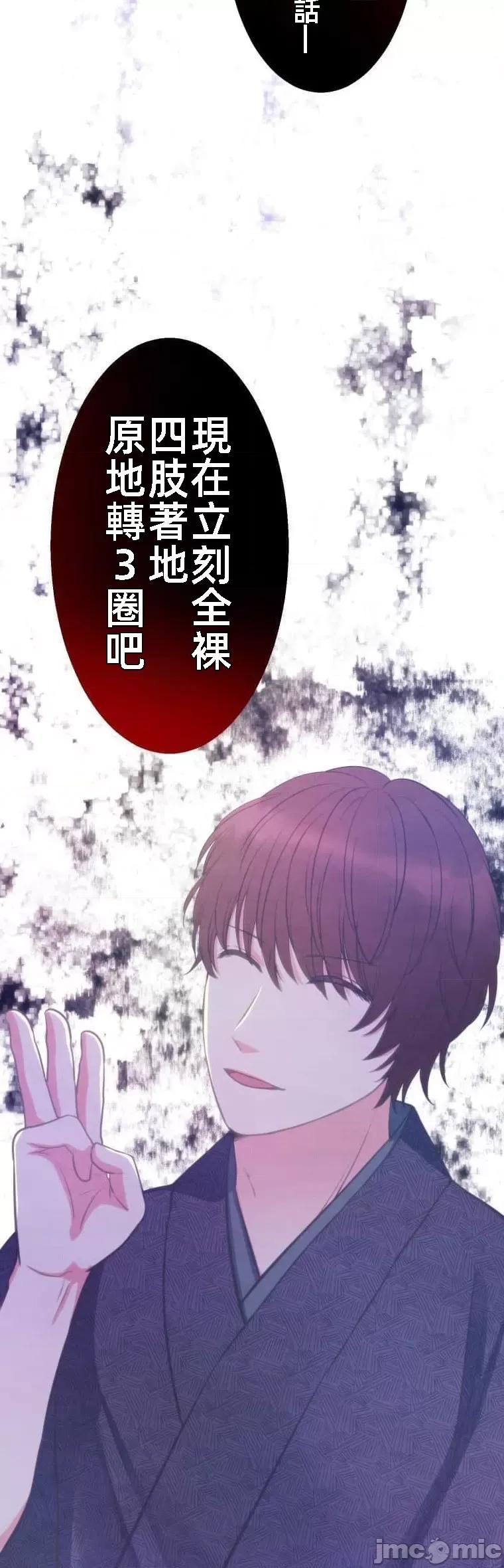 花魁玩偶～新宿游廓恋物语 花魁玩偶4 第20页