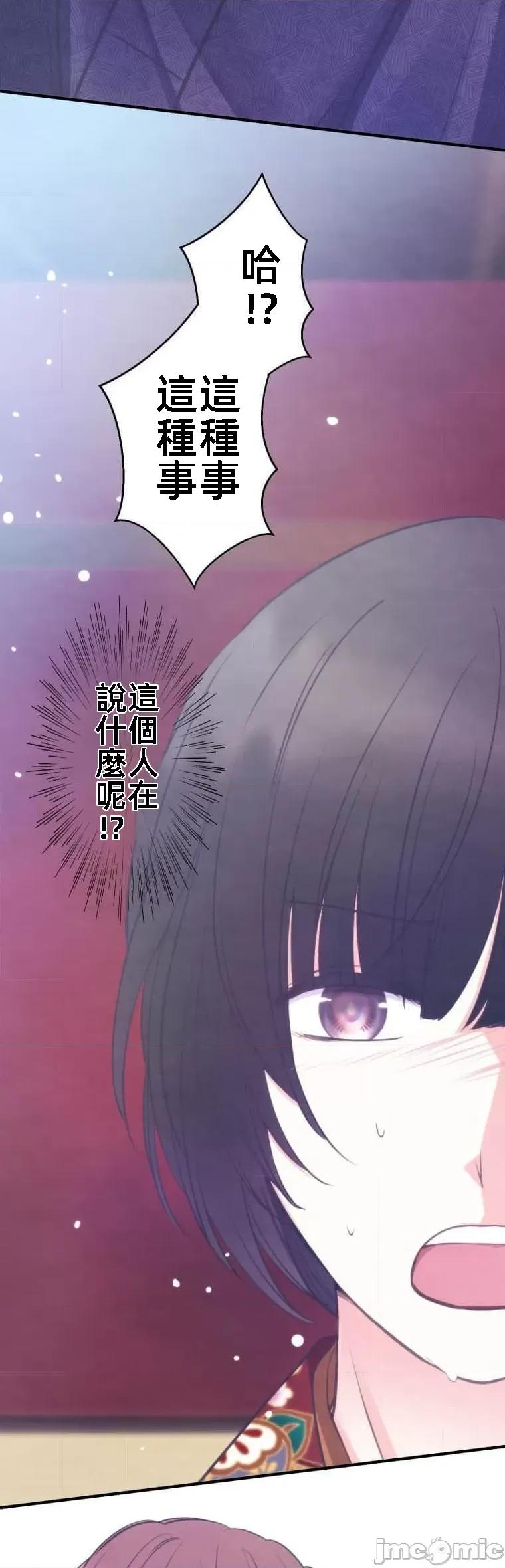 花魁玩偶～新宿游廓恋物语 花魁玩偶4 第21页