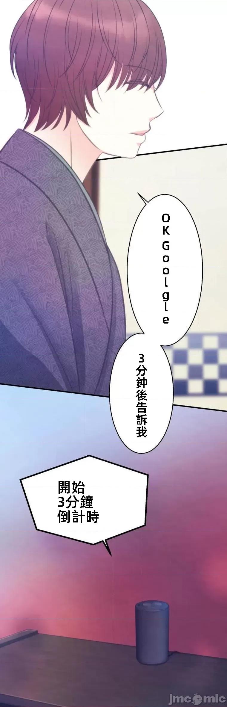 花魁玩偶～新宿游廓恋物语 花魁玩偶4 第22页