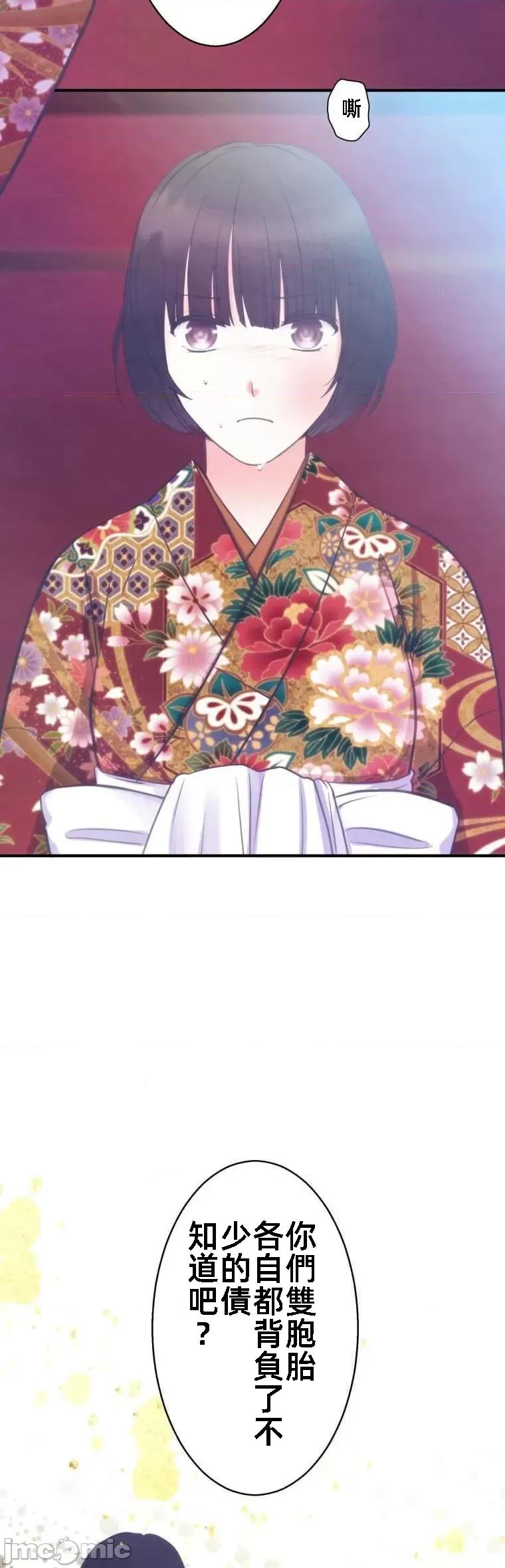 花魁玩偶～新宿游廓恋物语 花魁玩偶4 第24页