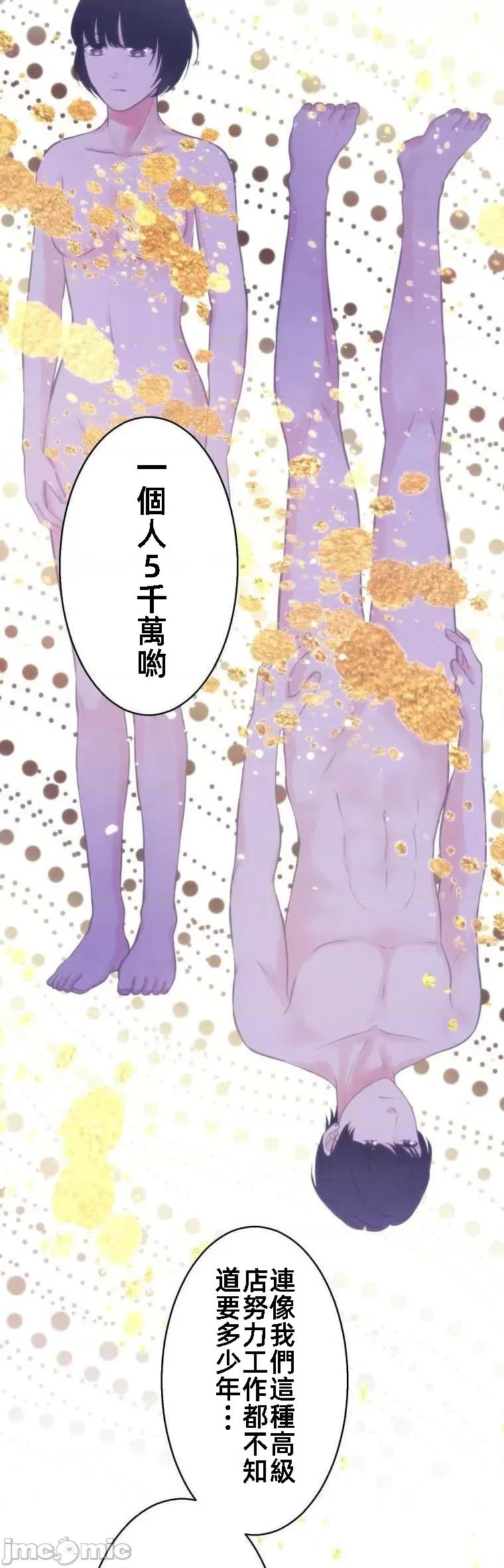 花魁玩偶～新宿游廓恋物语 花魁玩偶4 第25页