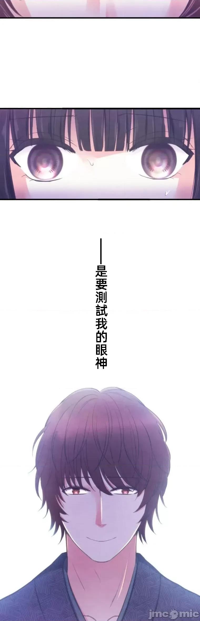 花魁玩偶～新宿游廓恋物语 花魁玩偶4 第27页