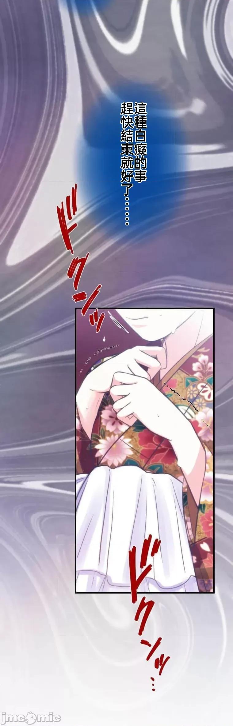 花魁玩偶～新宿游廓恋物语 花魁玩偶4 第29页
