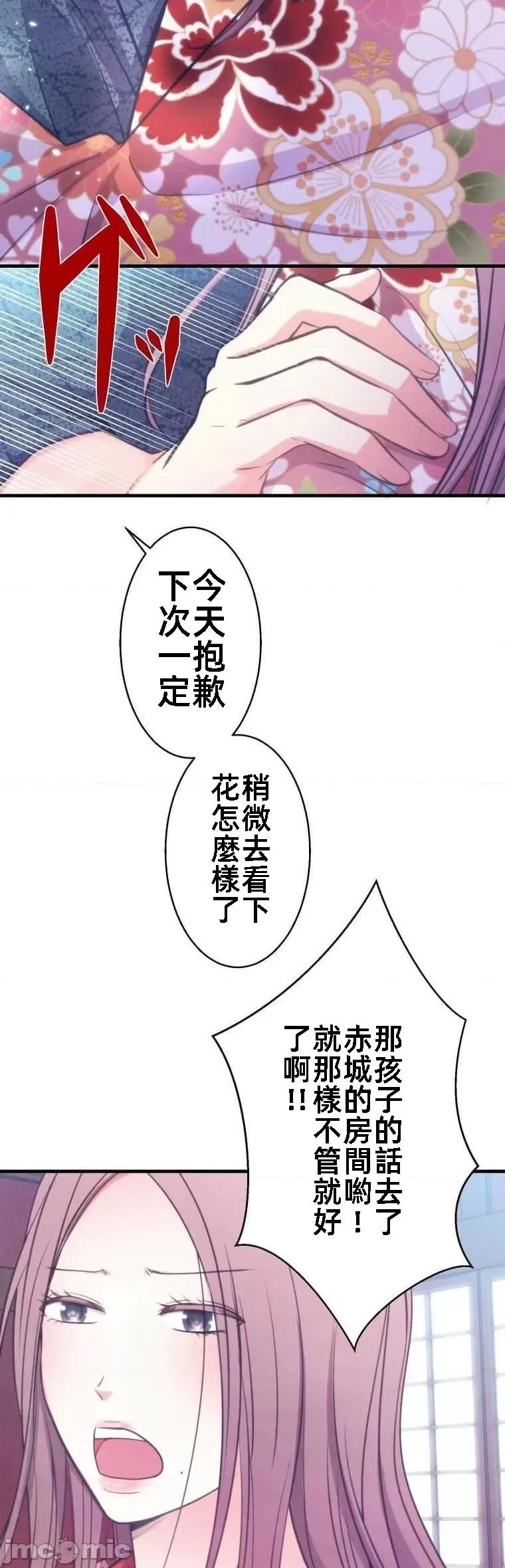 花魁玩偶～新宿游廓恋物语 花魁玩偶5 第4页