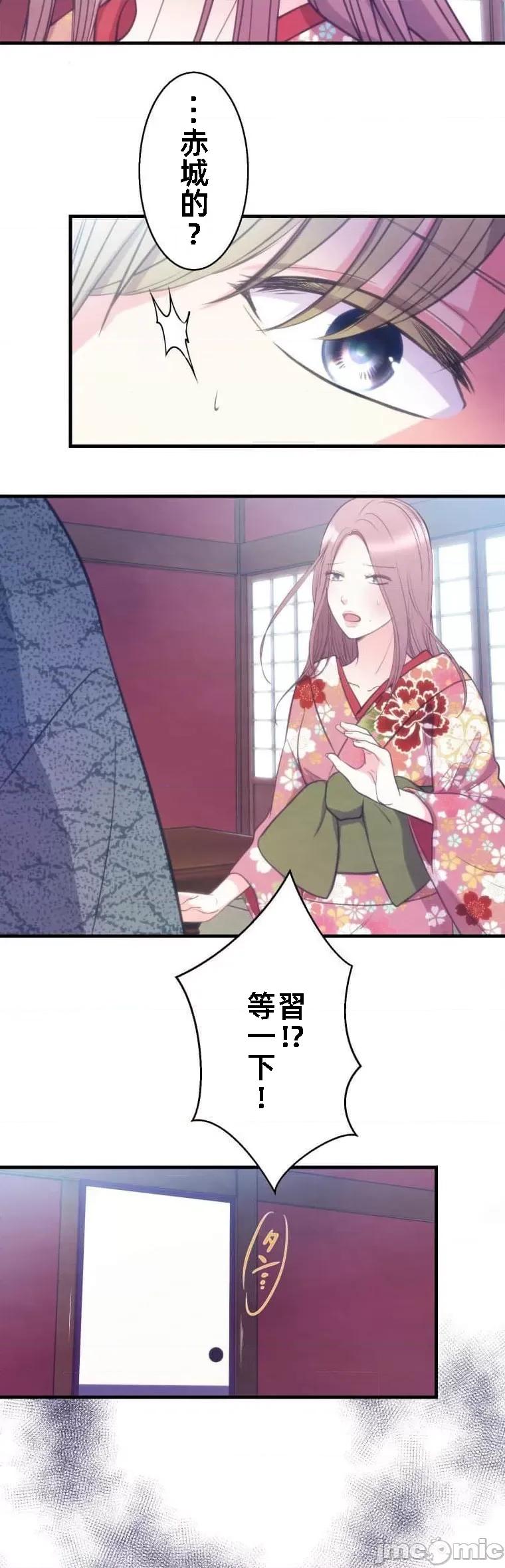 花魁玩偶～新宿游廓恋物语 花魁玩偶5 第5页