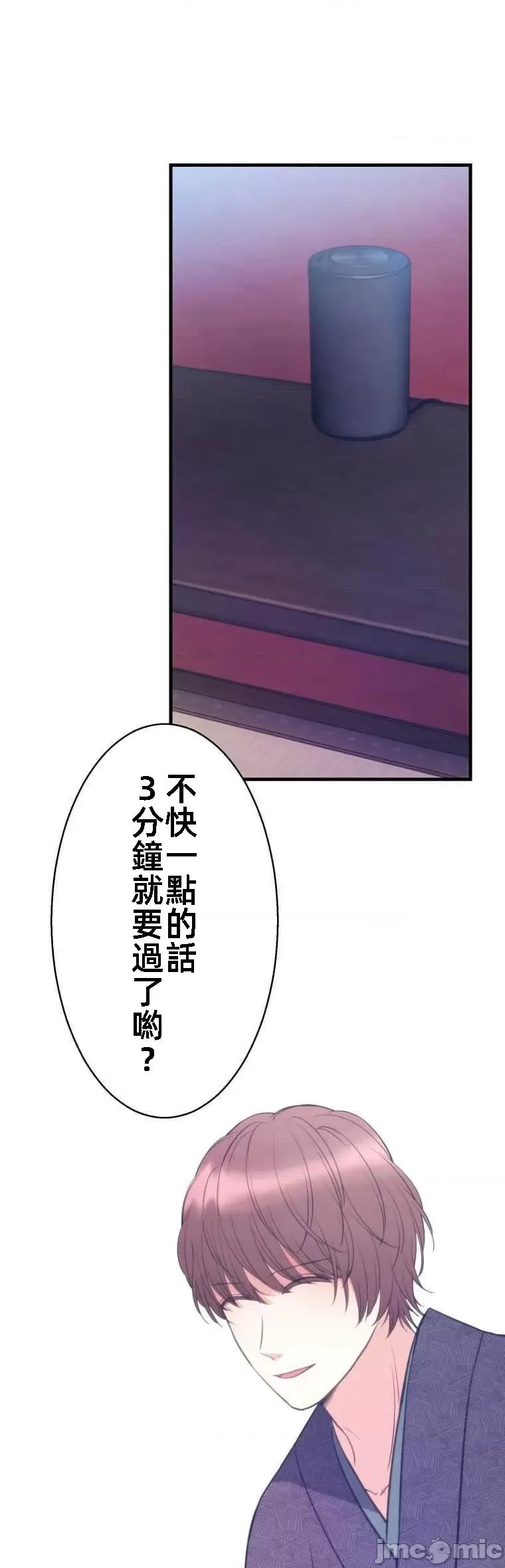 花魁玩偶～新宿游廓恋物语 花魁玩偶5 第9页