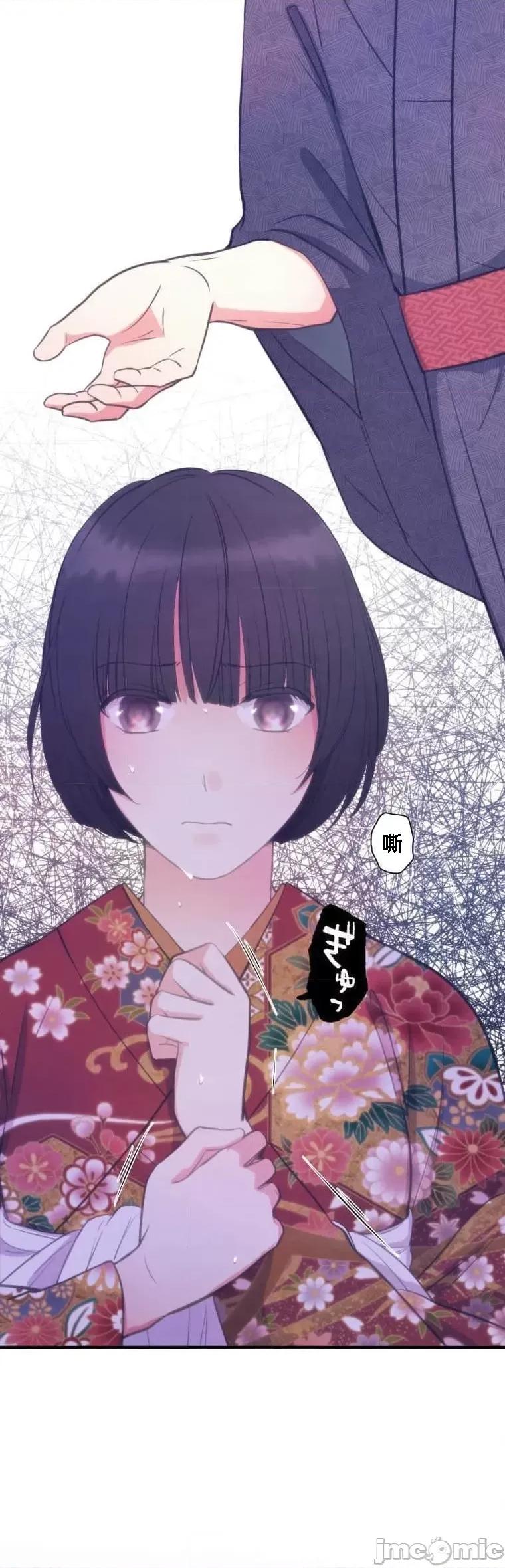 花魁玩偶～新宿游廓恋物语 花魁玩偶5 第10页