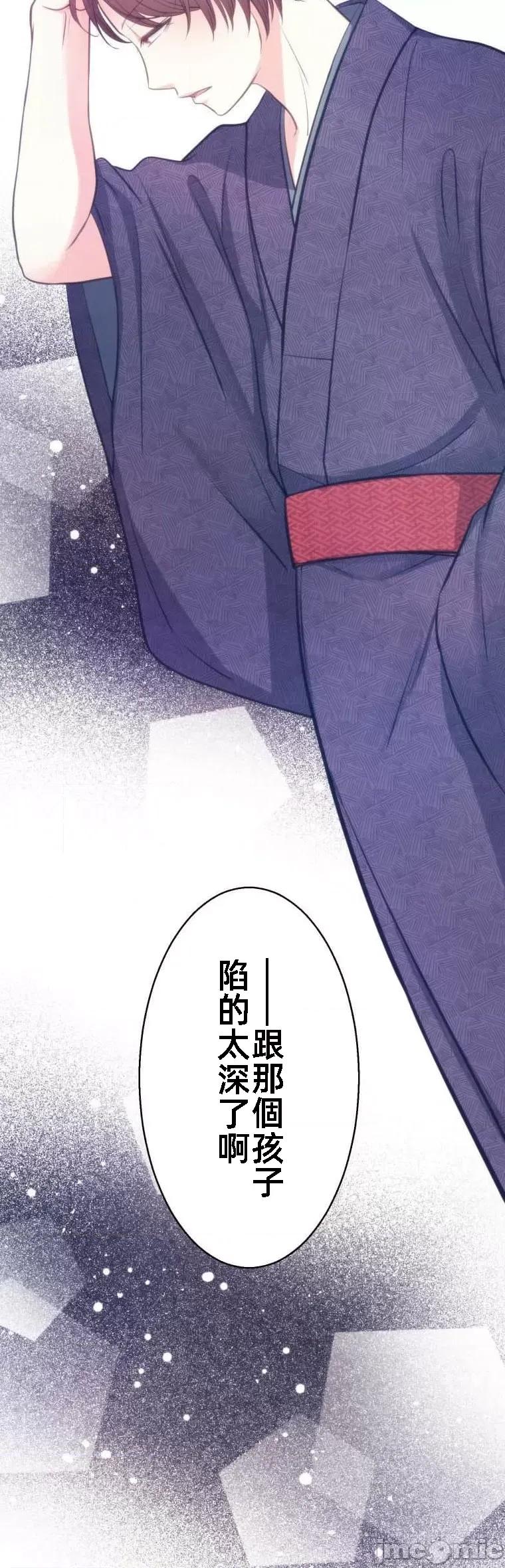 花魁玩偶～新宿游廓恋物语 花魁玩偶5 第17页