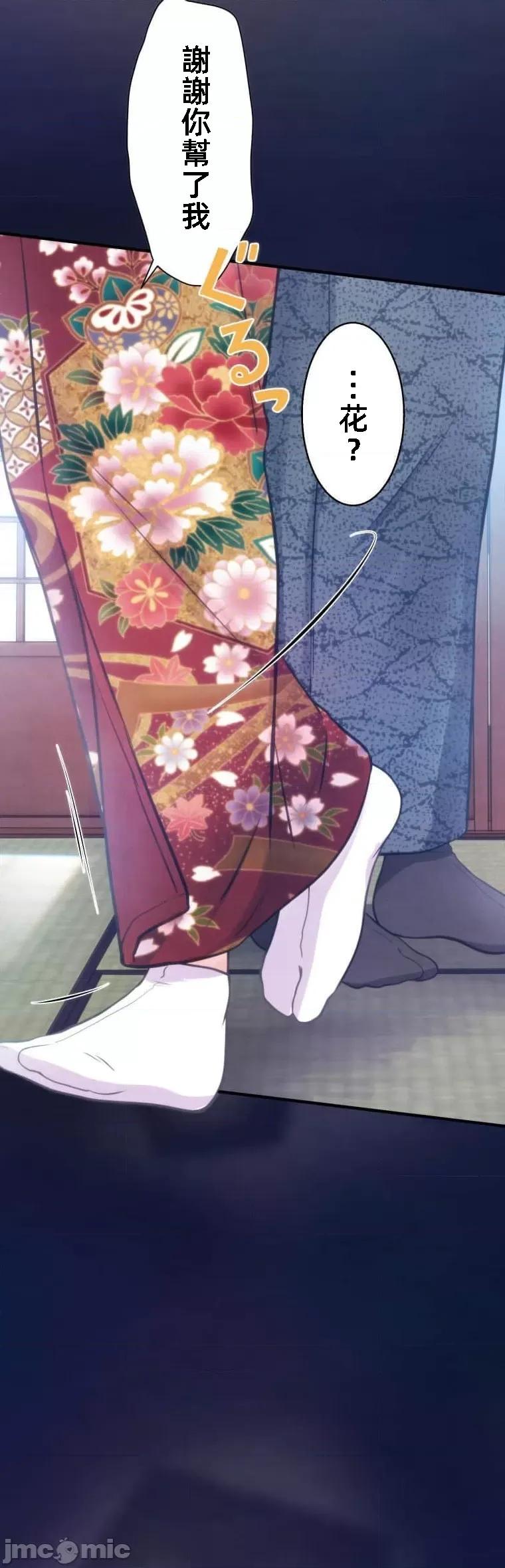 花魁玩偶～新宿游廓恋物语 花魁玩偶5 第24页