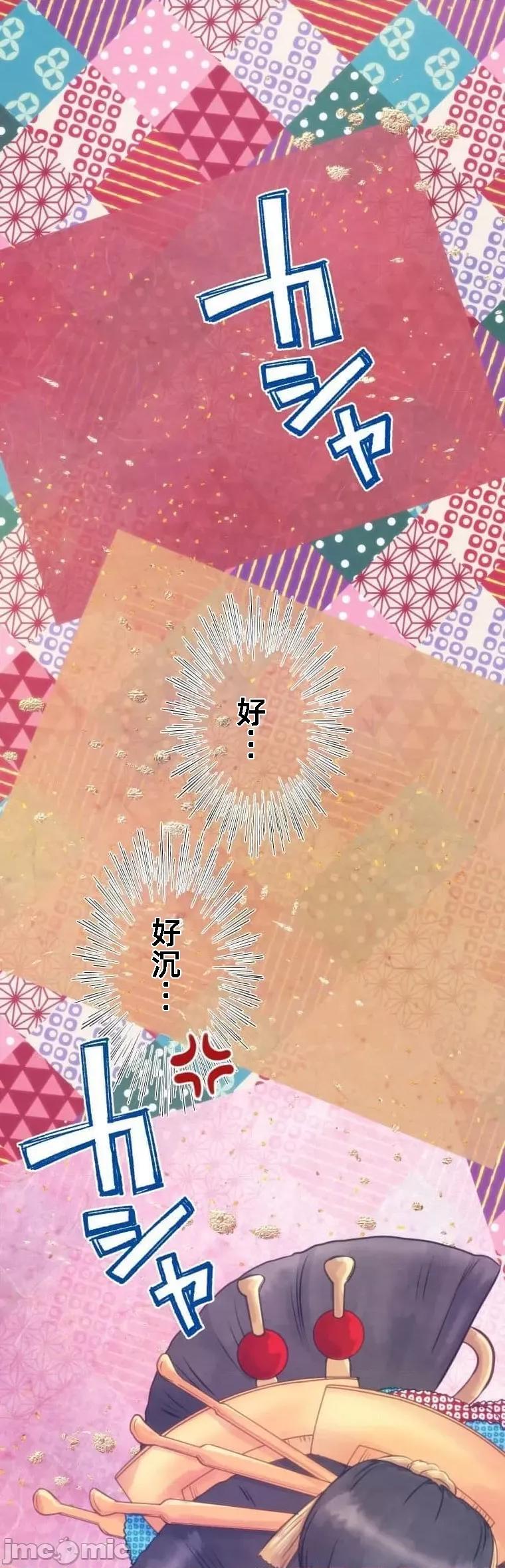 花魁玩偶～新宿游廓恋物语 花魁玩偶5 第27页