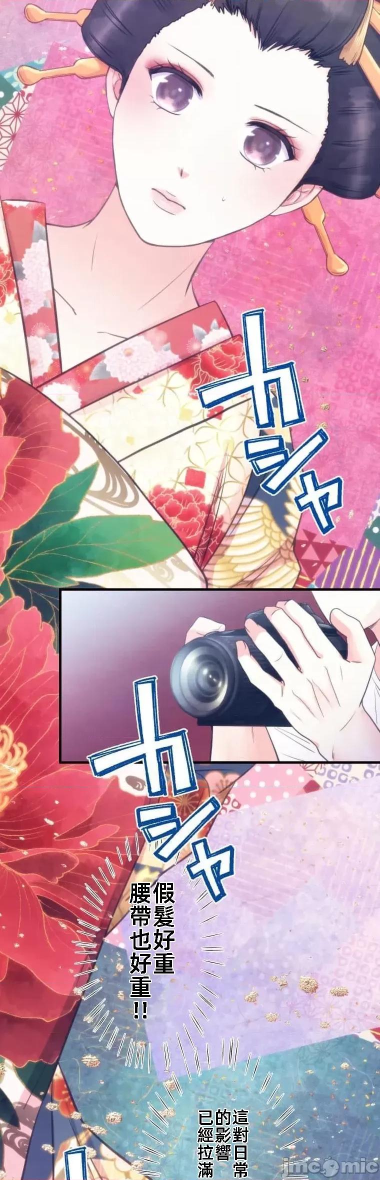 花魁玩偶～新宿游廓恋物语 花魁玩偶5 第28页