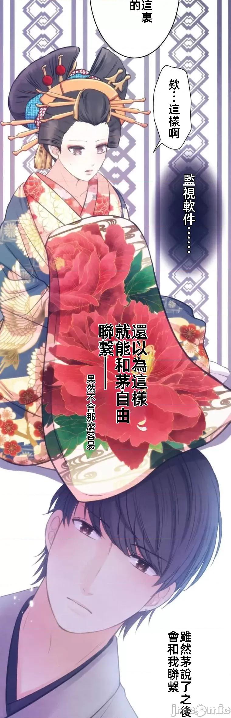 花魁玩偶～新宿游廓恋物语 花魁玩偶5 第32页
